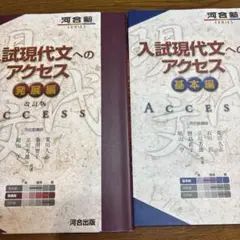 現代文　参考書　テキスト　大学受験