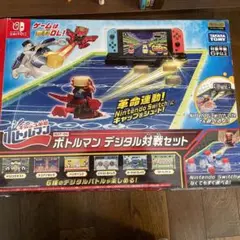 【未開封】ボトルマン　デジタル対戦セット セール中】『キャップ革命 ボトルマン』 ボトルマン デジタル