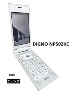 京セラ DIGNO NP502KC