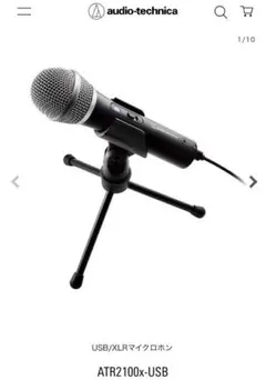 audio-technica 配信用マイク