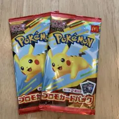 マクドナルド　ポケモンカード　プロモカード　2パック