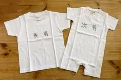 【新品未使用】ホワイト Tシャツ・ロンパース セット 100 80 長男 次男
