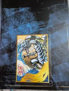 遊戯王　浮世絵　ブルーアイズ　ポストカードのみ　3冊