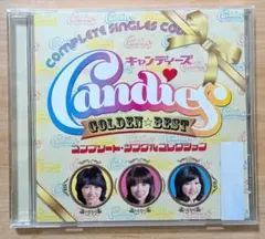 【CD】キャンディーズ GOLDEN BEST コンプリートシングルコレクション