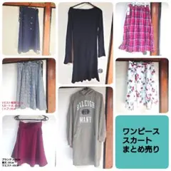 【1部新品未使用タグ付き有 値下】スカート ワンピース まとめ売り UNIQLO
