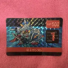 ガンダムカードダス　騎士ガンダム