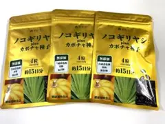 訳あり!養蜂堂ノコギリヤシPlusカボチャ種子60粒×3パック!