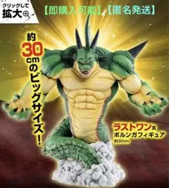 ドラゴンボール超 VSオムニバスZ新品未開封 一番くじラストワン賞 ポルンガ