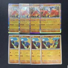 ハリテヤマ　進化ライン