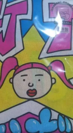 竹下ぱらだいす　ランチクロス　新品未開封