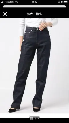 アーペーセー JEAN STANDARD famme デニム ストレート 赤耳