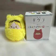 映画ギヴン 海へ 鹿島柊 くるみたぴぬい