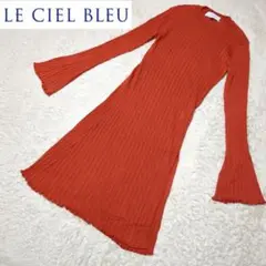 美品!LE CIEL BLEU ロングフレアワンピース マーメイドライン