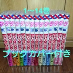 顔だけじゃ好きになりません 1〜14巻 既刊全巻セット 2口合計で3800円