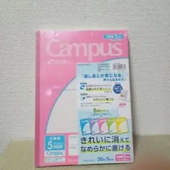 キャンパスノート 用途別 みずたま 5mm方眼 10mm 実線 5パック ノ-…