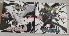 ポケモンカード ホワイトフレア・ブラックボルト セット