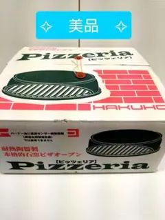 2025年最新】ピッツェリア 白峯の人気アイテム - メルカリ