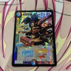 デュエルマスターズ　疾封怒闘キューブリック プロモ