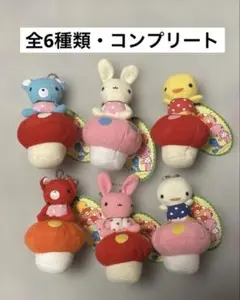 シナダカンパニー　きのこのこ S　ボールチェーンキーホルダー　アトリエトヨコ　②