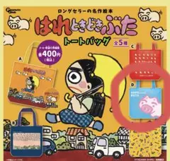 はれときどきぶた　トートバッグ