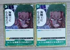 ワンピース カード 緑 R レア ルフィは海賊王になる男だ OP12-039