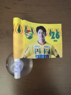 ジェフ千葉 シークレットミニミニフラッグ 26番　植田選手②