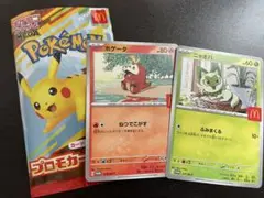 ハッピーセット
