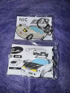 頭文字Dメタルキーホルダー　第一弾、第三弾　RX-7FC3S　DC2　2点セット