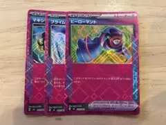 ポケモンカード　ヒーローマント　プライムキャッチャー　他