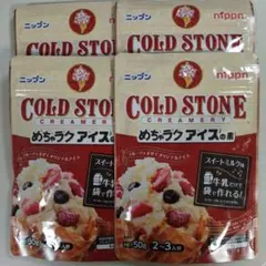 ニップン めちゃラクアイスの素 コールドストーン 4袋