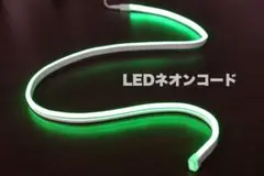 LEDネオンコード グリーン 約1メートル USB接続【箱無し】