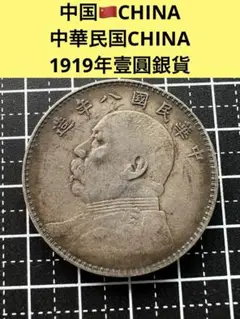 2025年最新】中華民国 十八年の人気アイテム - メルカリ