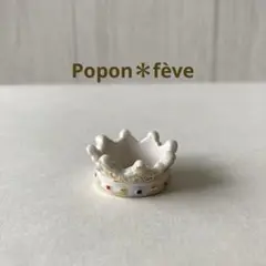 高貴な王冠のフェーヴ⑧ フランス雑貨 ミニチュア 陶器