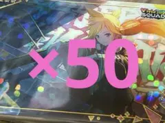プロセカ 鏡音レン ウエハース 50点以上