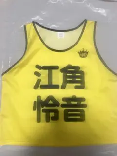 ニアジョイ 江角怜音 ビブス
