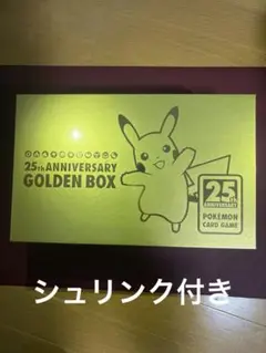 【シュリンク付】　25th Anniversary Golden Box