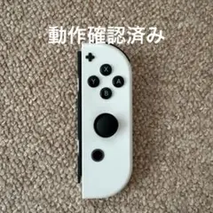 任天堂Switch Joy-Con 白色　　右のみ