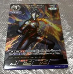 ウルトラマンメビウス RRR BP01-025 ウルトラマンカードゲーム