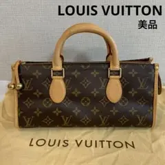 LOUIS VUITTON ルイ ヴィトン モノグラム ハンドバッグ
