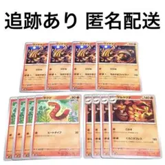◇ポケモンカード ワイルドフォース クイタラン ヤクデ マルヤクデ 各4枚 .
