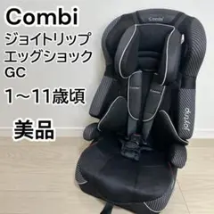 美品 Combi コンビ ジョイトリップ エッグショック GC エアーブラック②