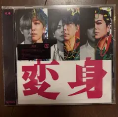 新品未開封 NEWS 変身 通常盤　初回プレス
