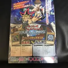 2025年最新】デュエルリンクス レジェンドデッキの人気アイテム