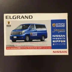 ELGRAND  日産オリジナル ラジオコントロールカー  製造元TOMY ELGRAND 日産オリジナル ラジオコントロールカー 製造元TOMY