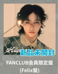 Hollow Felix盤 CD 未開封1枚