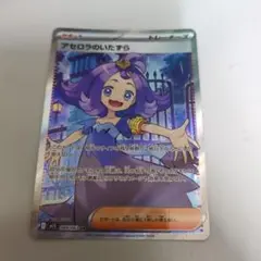 アセロラのいたずらSR