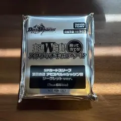 SPカードスリーブ　アビスベル＝ジャシン　帝王道W スクラキャンペーン