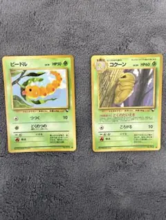 ポケモンカード旧裏 拡張シート まとめ売り ビードル コクーン