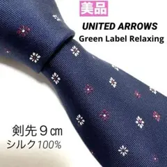ユナイテッドアローズ　花柄　ネイビー　グリーンレーベルリラクシング