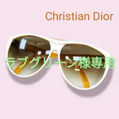 Christian Dior VINTAGE GERMANY製 サングラス